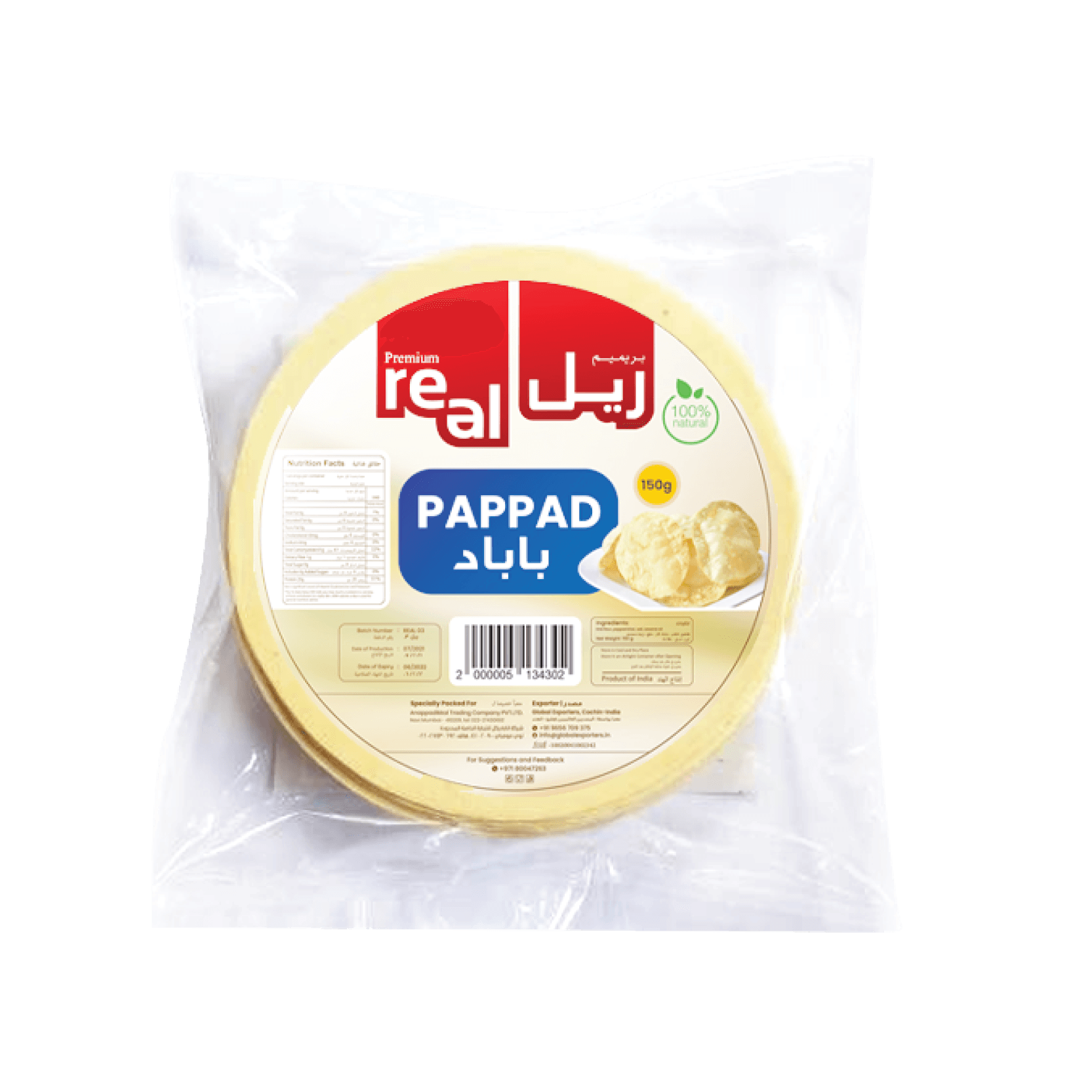 Real Pappadam 150 g