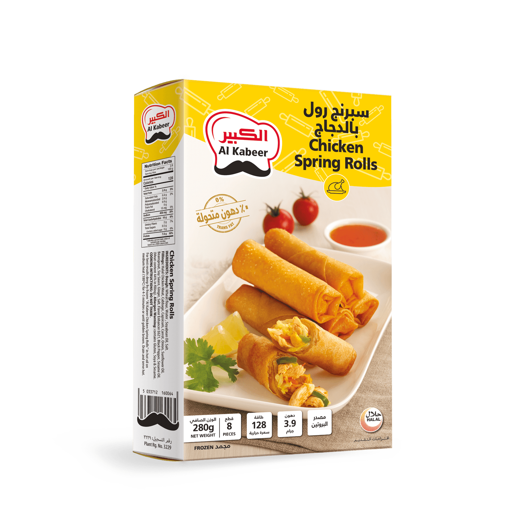 Al Kabeer Chicken Spring Rolls, 240g