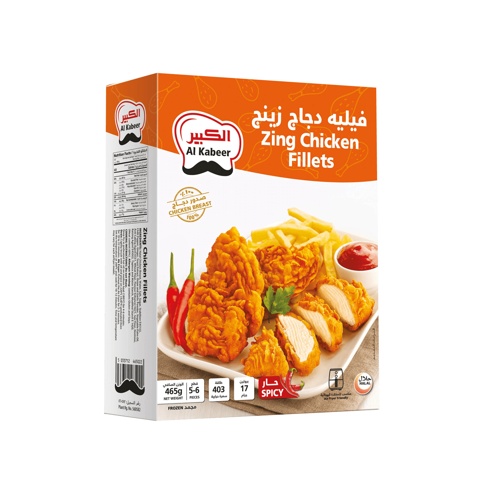 Al Kabeer Zing Chicken Fillet 465 g
