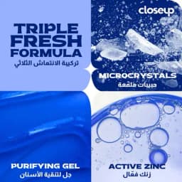 Close UP Tooth Paste Blue (Cool), 120ml - image 4