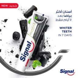 Signal Tooth Paste Charcoal Nature Elements, 75ml - image 1