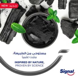 Signal Tooth Paste Charcoal Nature Elements, 75ml - image 7