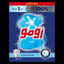 Omo Active HS Detergent 2 x, 2.25kg - image 2