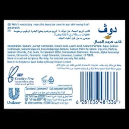 Dove Bar White Soap, 160g - image 1