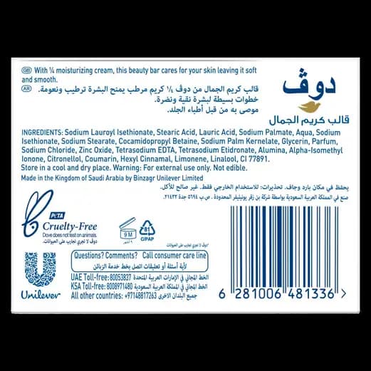 Dove Bar White Soap, 160g