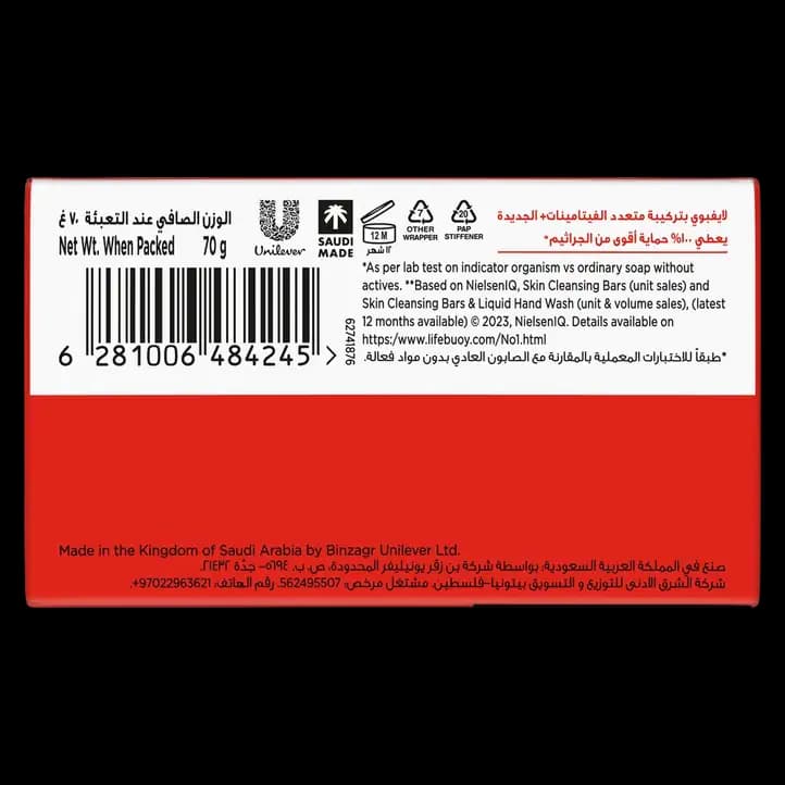 Lifebuoy Total Pink Soap, 70g