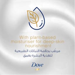 Dove BW Deeply Nourishing, 750ml - image 6