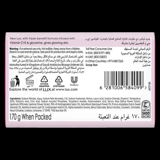 Lux Bar Glowing Skin Rose, 170g