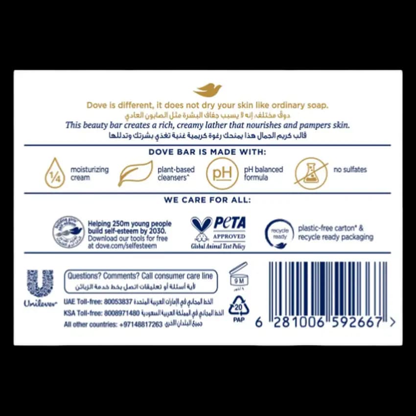 Dove Bar Shea Butter, 125g