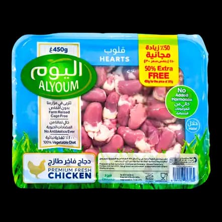 Alyoum Fresh Heart, 450g