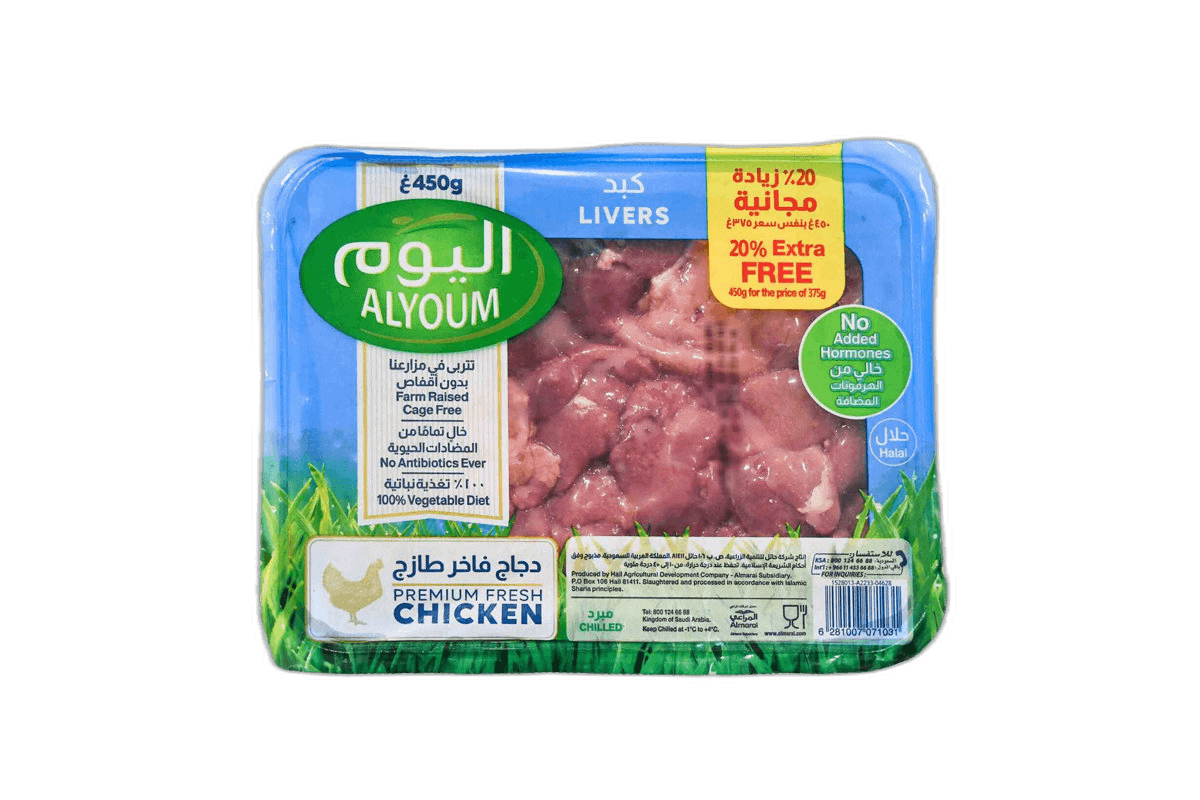 Alyoum Fresh Chicken Liver 450 g