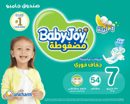 Baby Joy Box (54)-No.7 - image 4