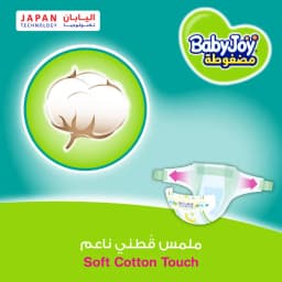 Babyjoy Tape Size 4 (8 -, 10kg) 60 Diapers - image 4