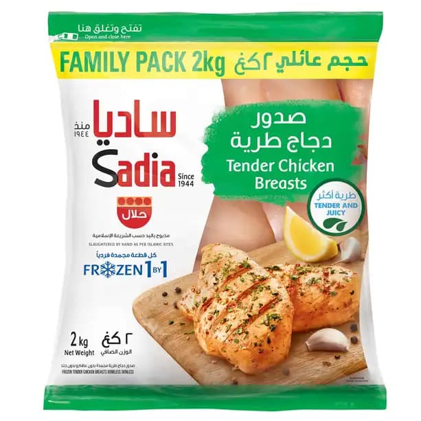 Sadia Chicken Breast, 2kg