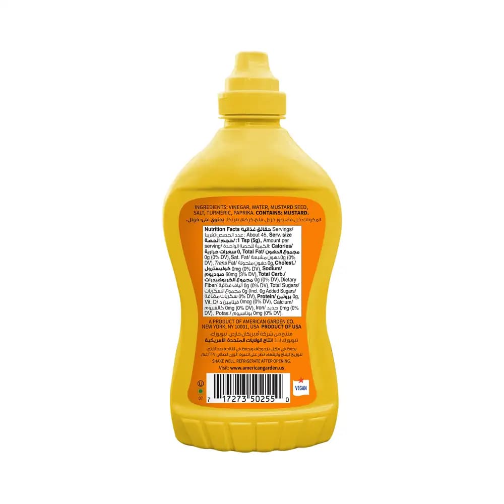 American Garden Yellow Mustard, 225g