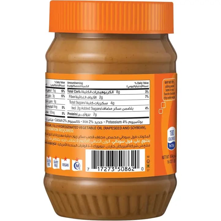 American Garden Creamy Peanut Butter, 454g