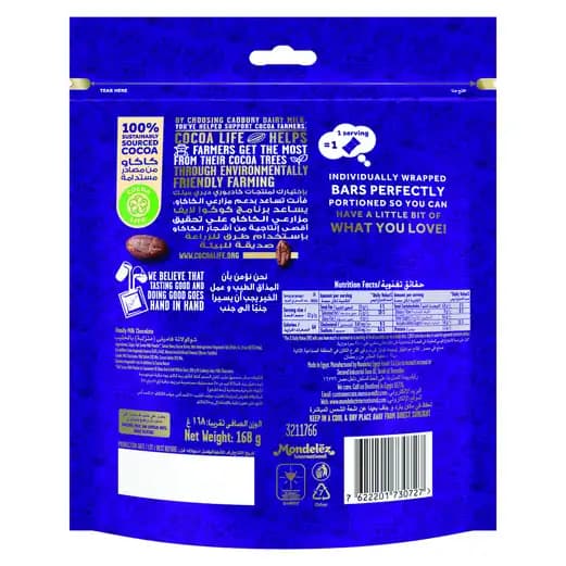 Cadbury Bubbly Doy Bag, 168g
