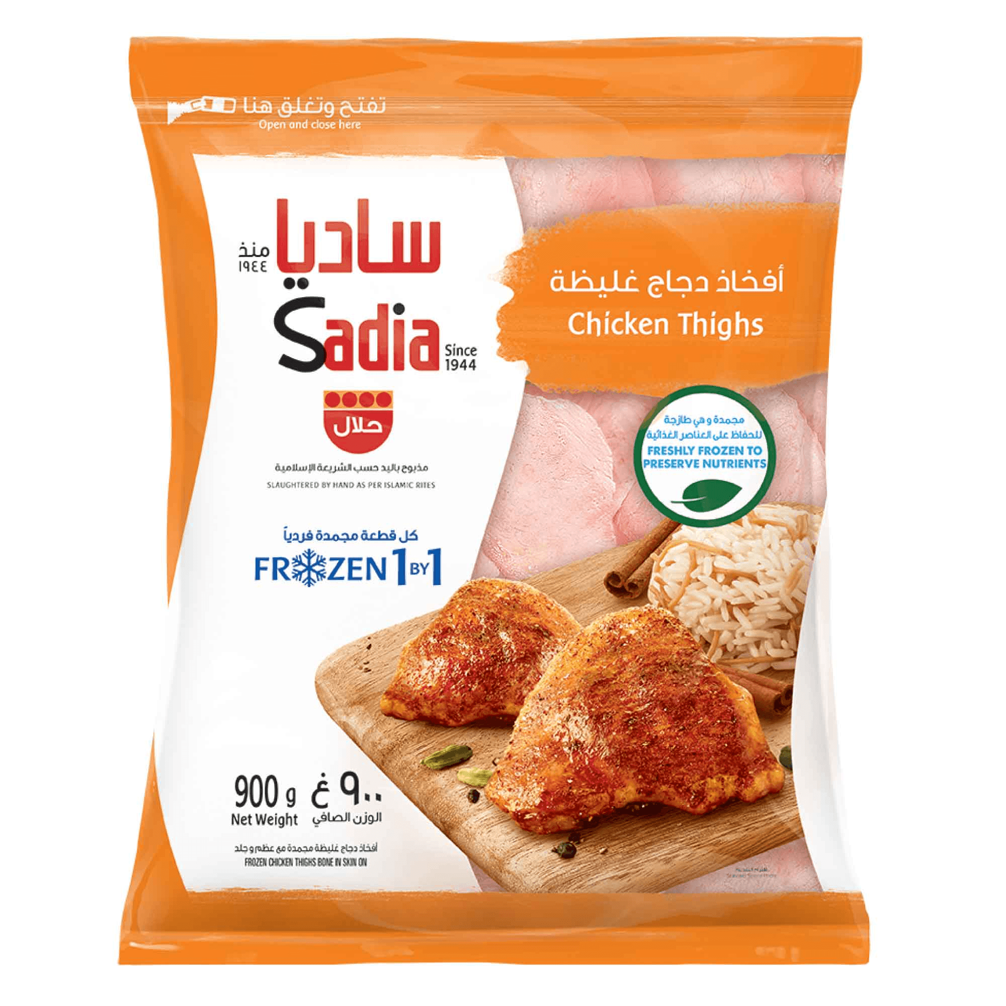 Sadia Chicken Thighs Poly 900 g