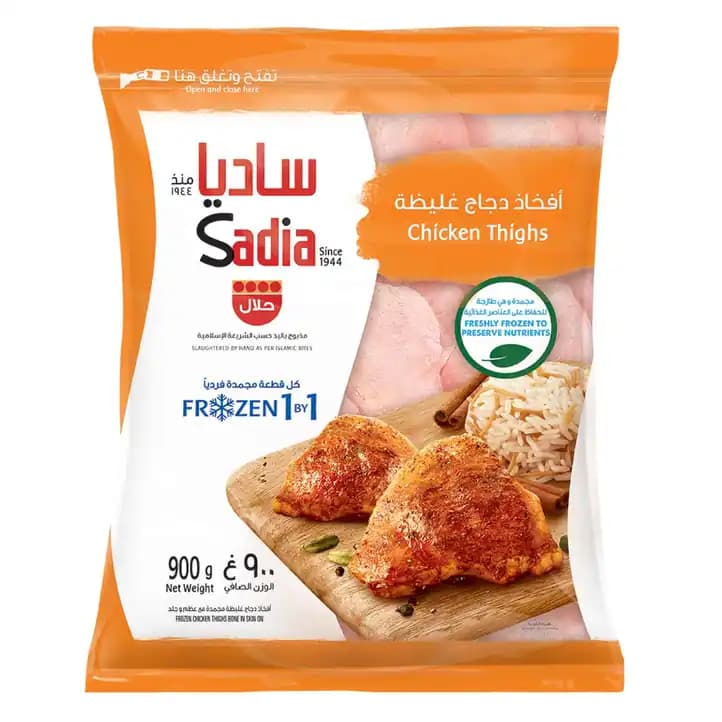Sadia Chicken Thighs Poly, 900g