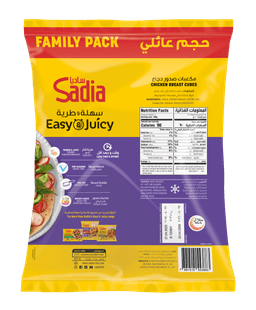 Sadia Chicken Breast Cubes Iqf 1.5 kg - image 2