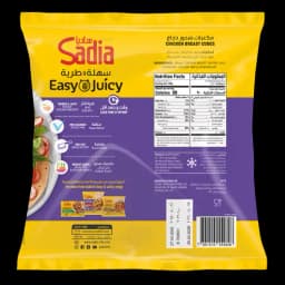 Sadia Chicken Breast Cubes Iqf, 750g - image 2