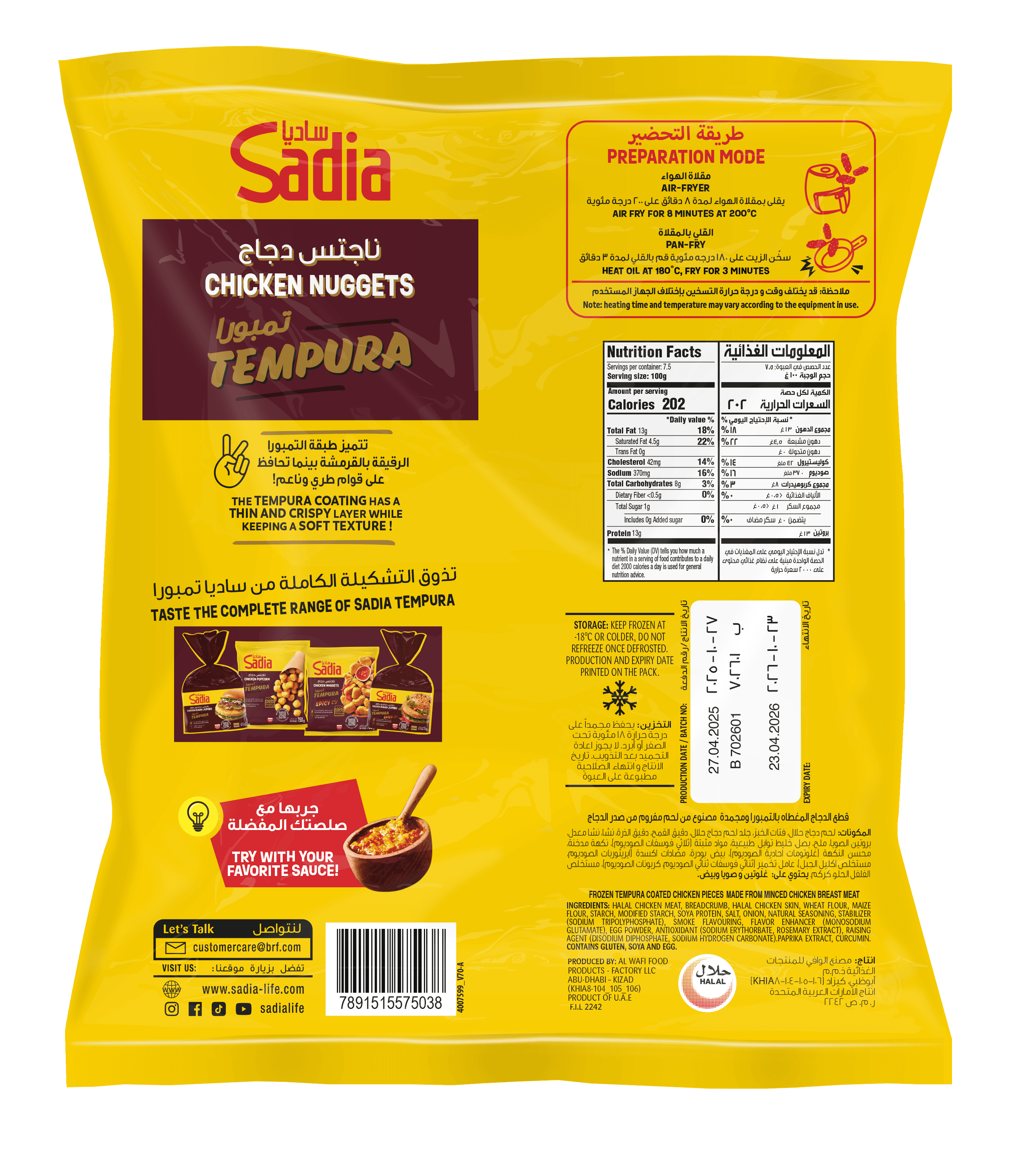 Sadia Frozen Chicken Nuggets Tempura, 750g