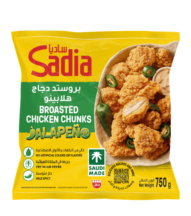 ساديا هالبينو بروستد 750 جم