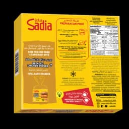 Sadia Breaded Chicken Burger, 672g - image 1