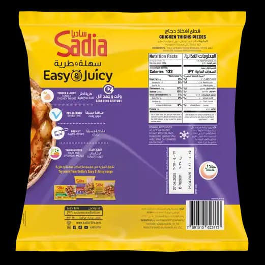 Sadia Chicken Thigh Medium Cubes Iqf, 750g