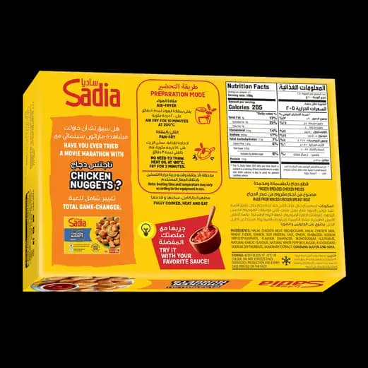 Sadia Regular Chicken Nuggets, 270g
