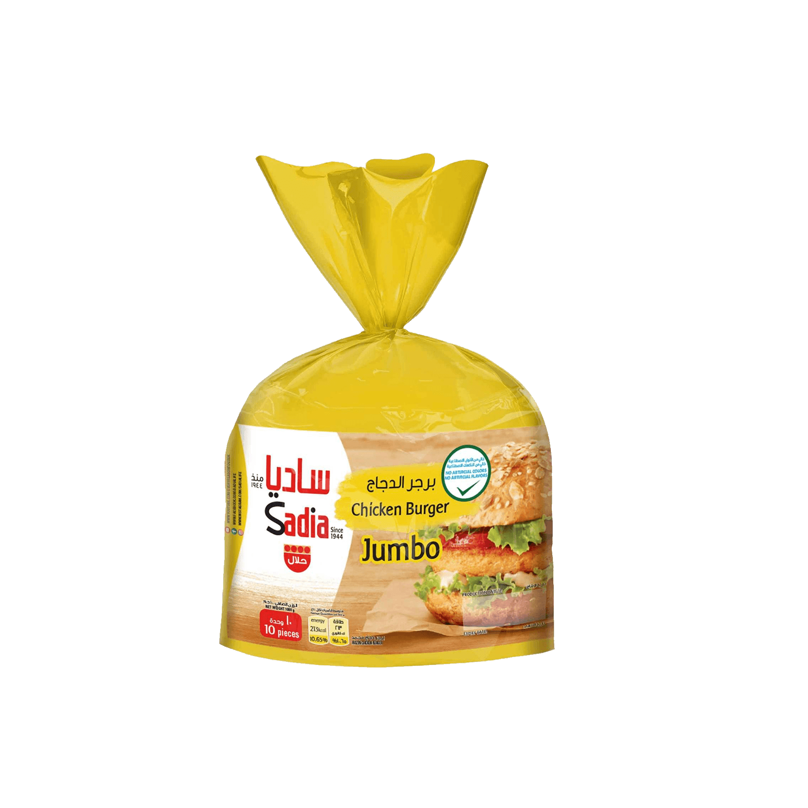 Sadia Jumbo Chicken Burger 1 kg