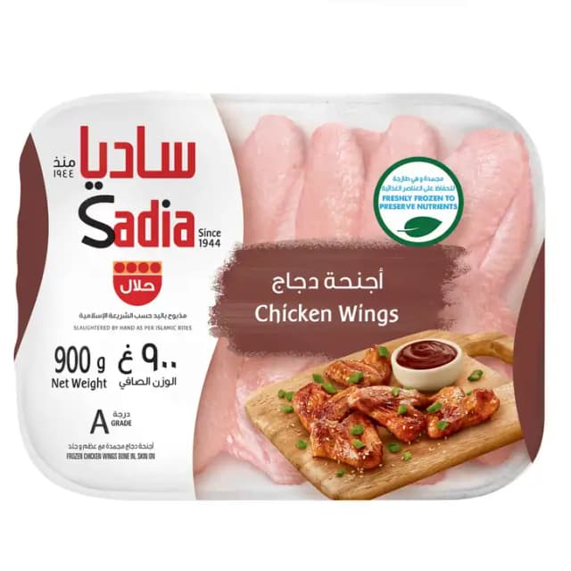Sadia Chicken Wings, 900g