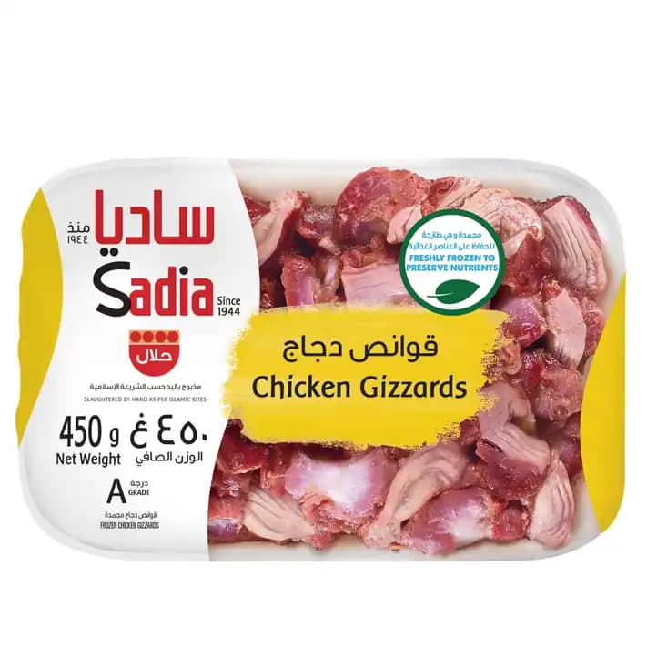 Sadia Chicken Gizzard, 450g