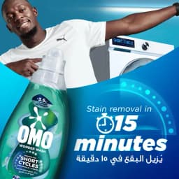 Omo Odor Defy Green Liquid Detergent 1480ml - image 5