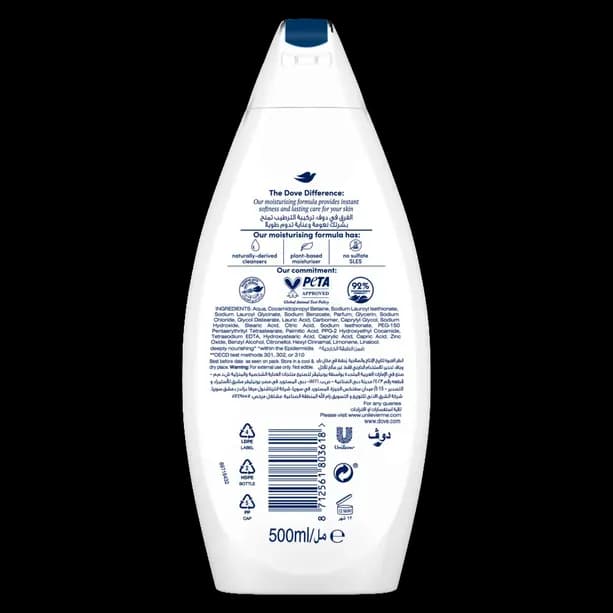 Dove Deeply Nourshing Shower Gel, 500ml