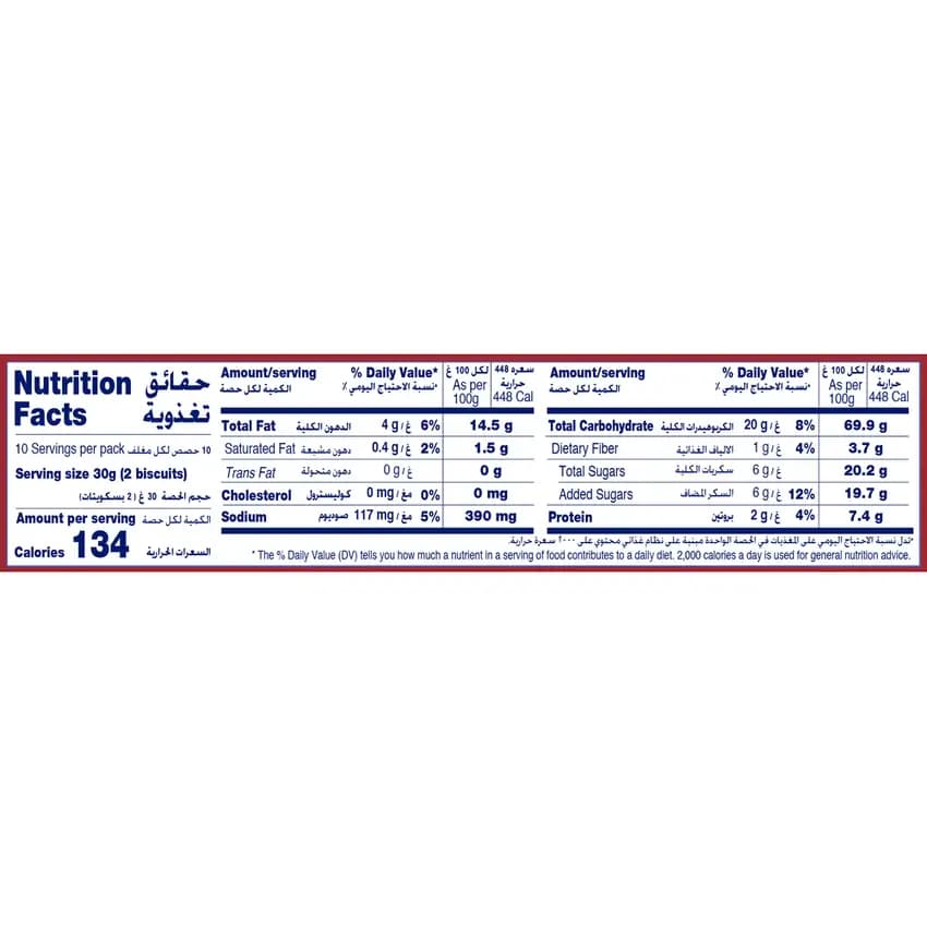 Mcvities Digestive Light Biscuit, 250g