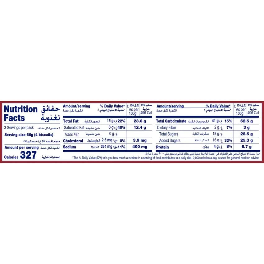 Mcvities Digestive Milk Chocolate, 200g