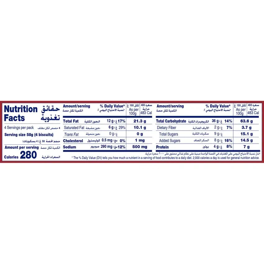 Mcvities Digestive Biscuit, 250g