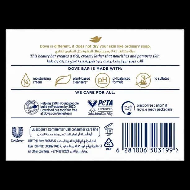 Dove Soap Shea Butter (Hybrid 2), 160g