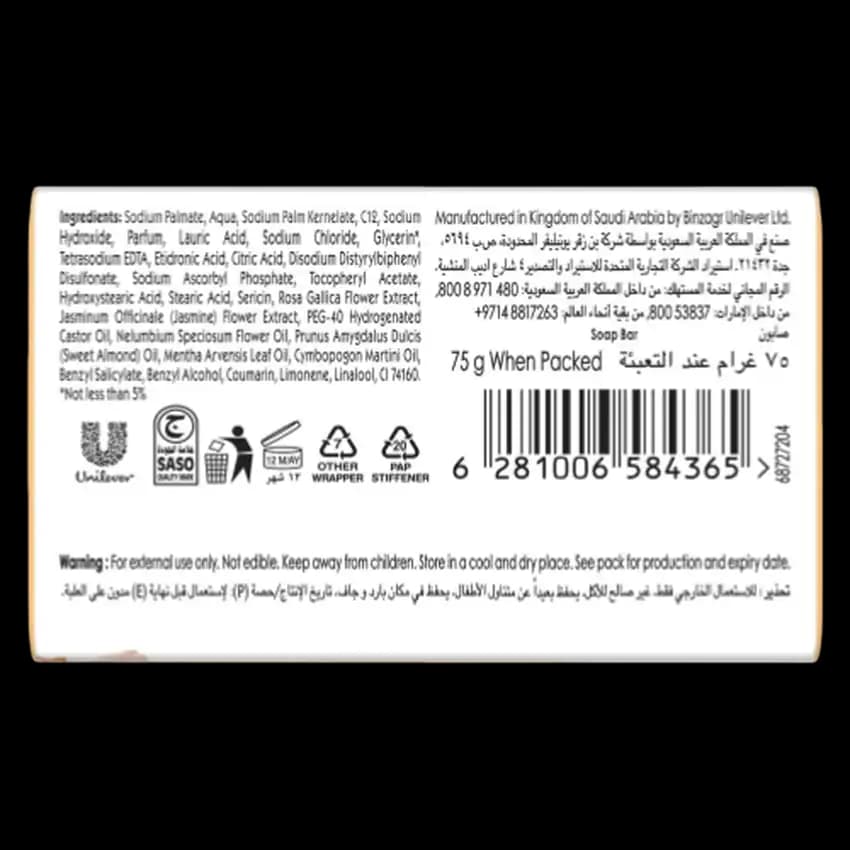 Lux Bar Flaw Less Skin Lily, 75g