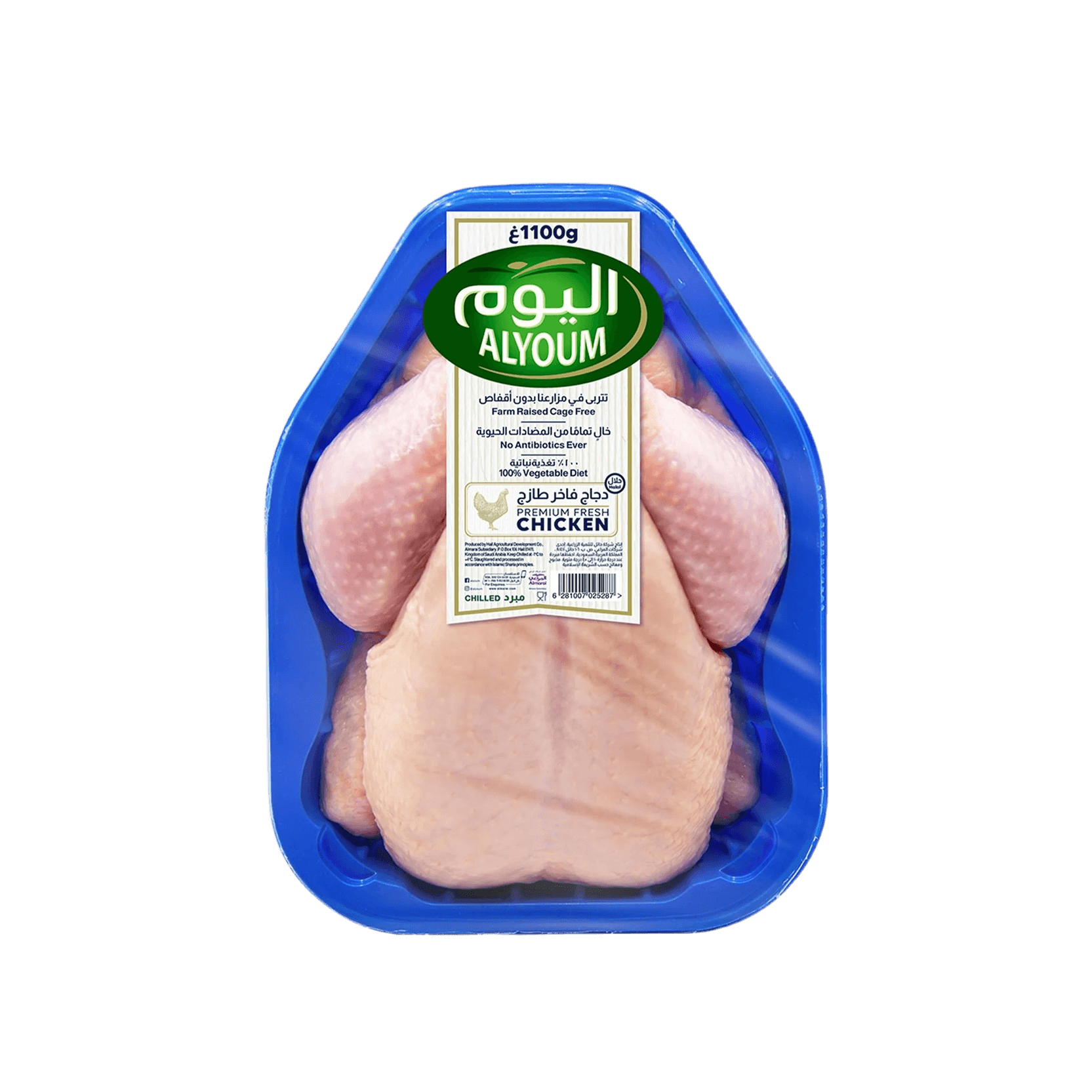 Alyoum Frozen Whole Chicken, 1100g