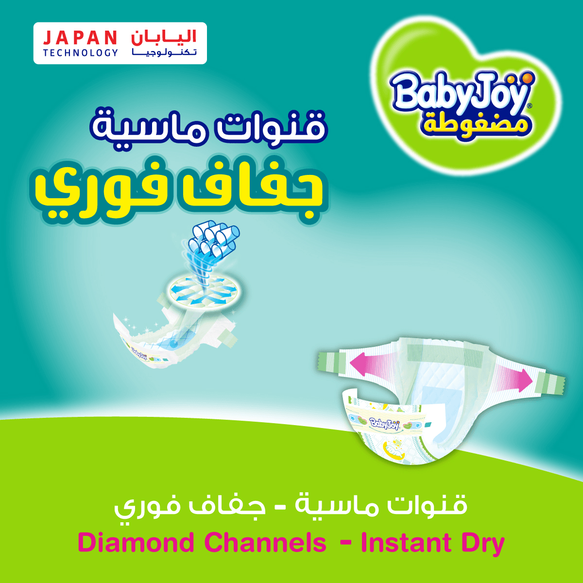 Baby Joy Baby Diaper Junior 52s