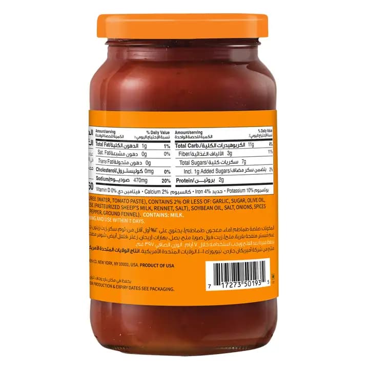 American Garden Traditional Pasta Sauce, 397g