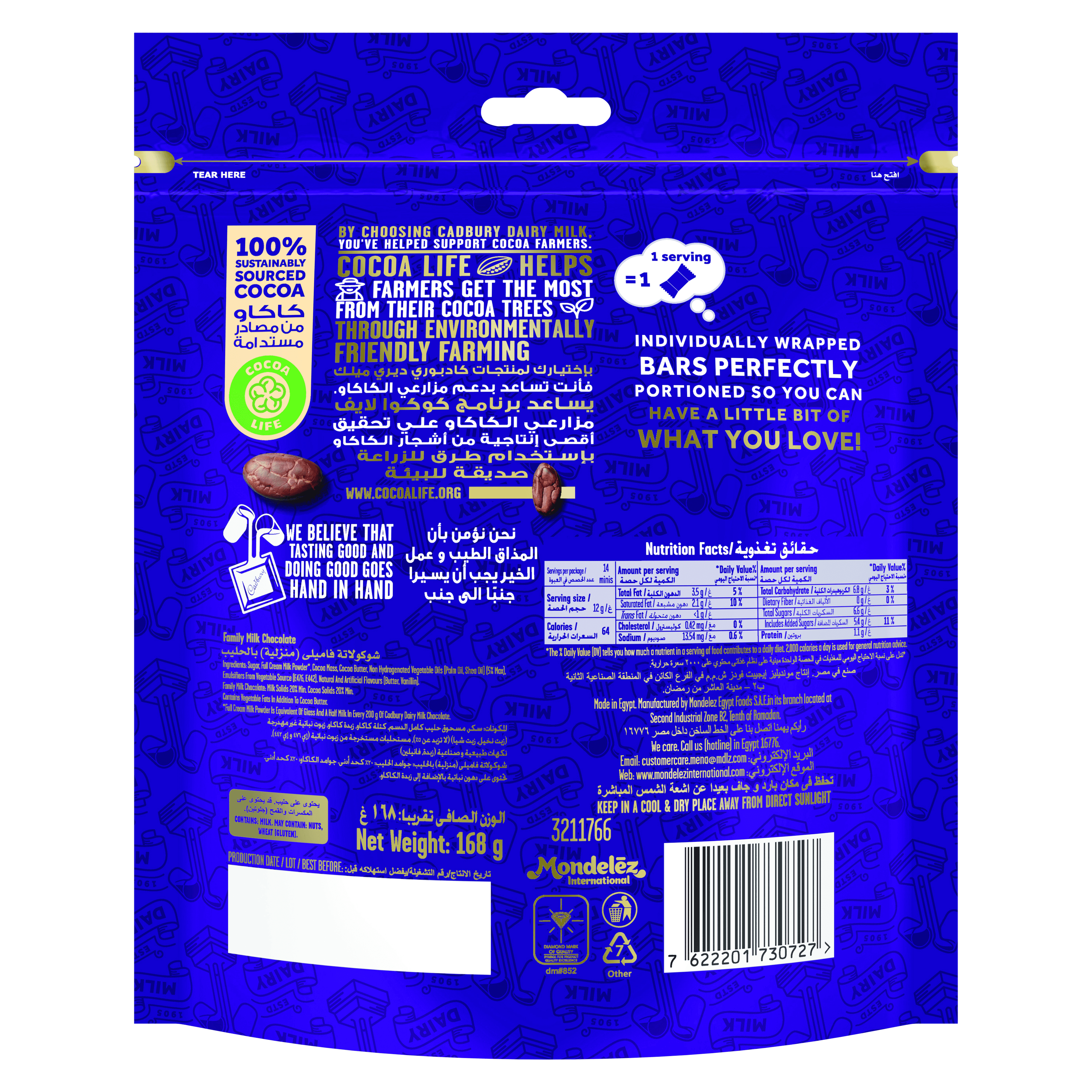 Cadbury Bubbly Doy Bag, 168g