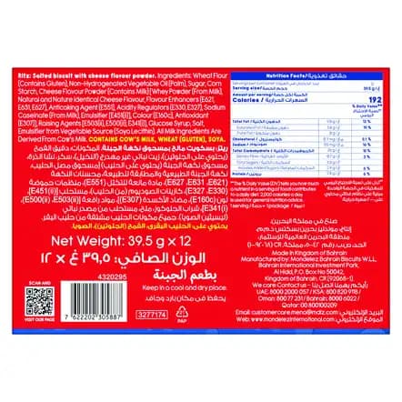 Ritz Crackers Cheese 12 x, 39.5g