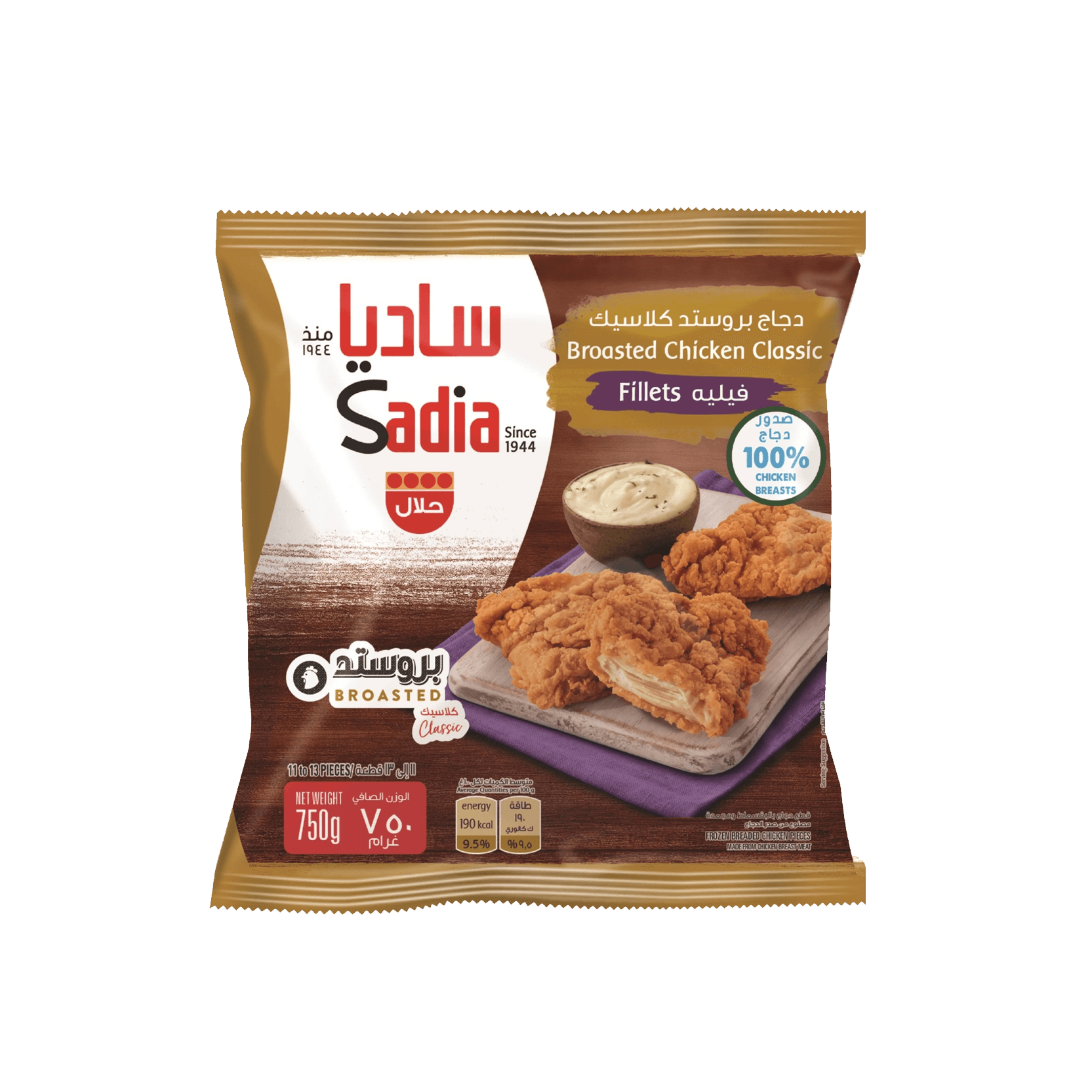 Sadia Broasted Chicken Fillet 750 g