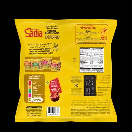 Sadia Broasted Chicken Fillet, 750g