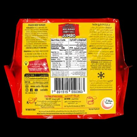 Sadia Smoky Grill Beef Burger, 1000g