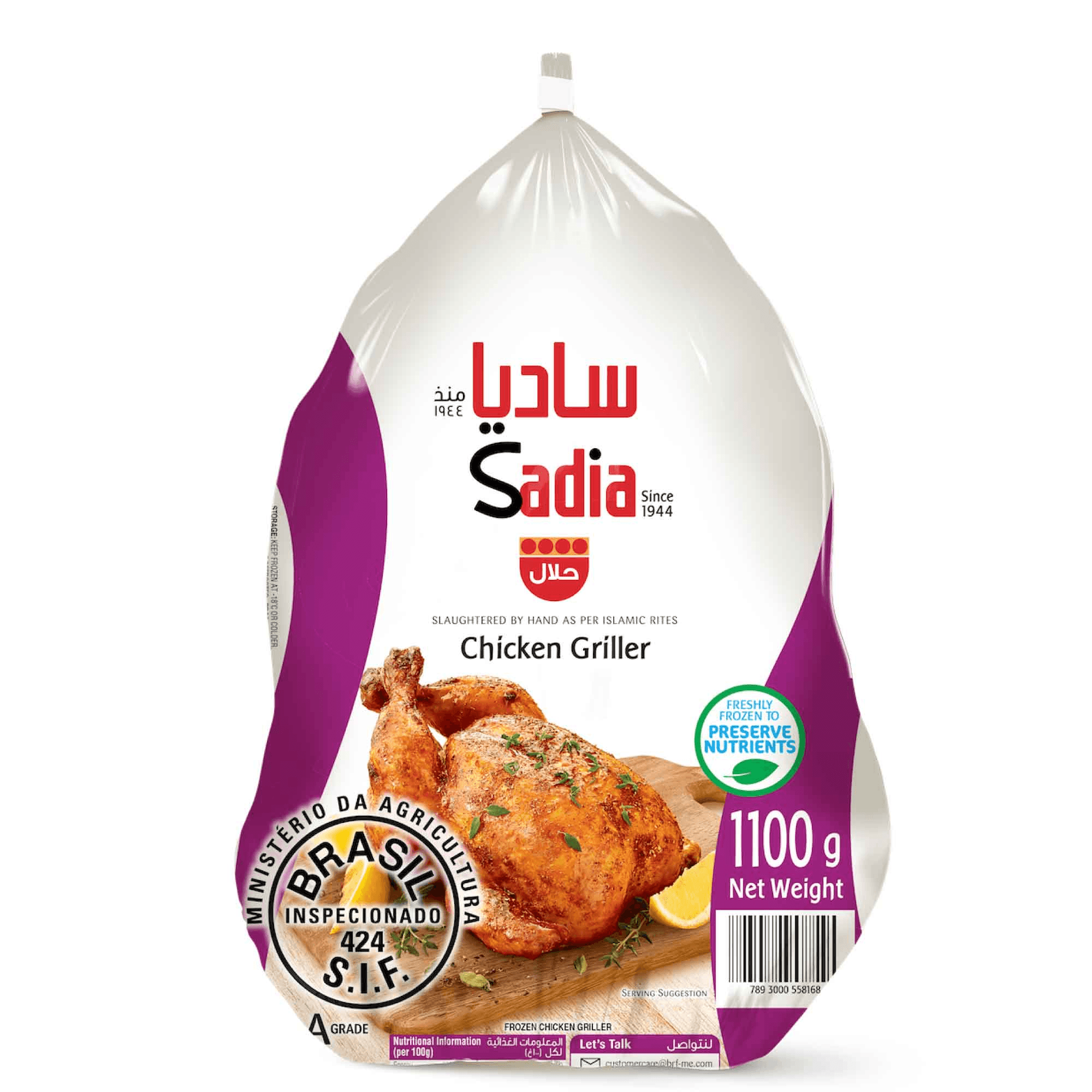 Sadia Whole Chicken 1100 g